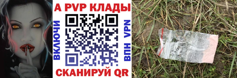 магазин    Челябинск  Alpha PVP мука 
