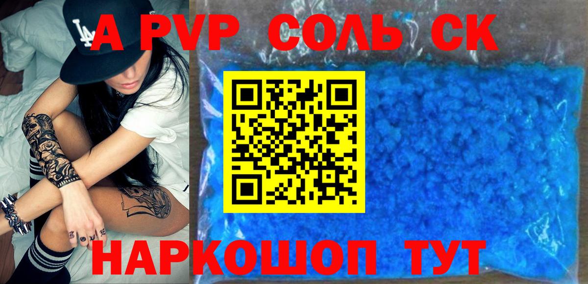 APVP Crystall Челябинск