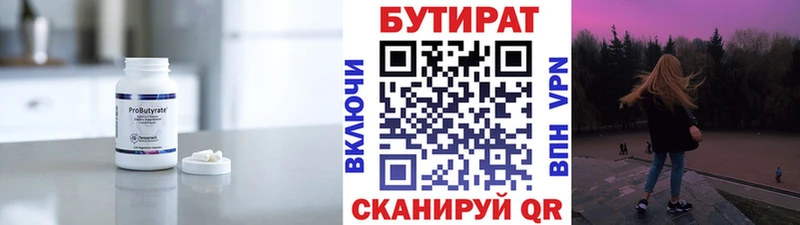 БУТИРАТ буратино  KRAKEN ссылки  Челябинск  где купить наркоту 