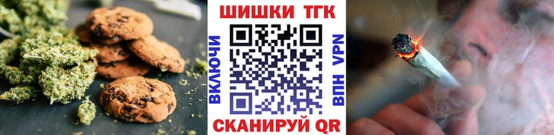 Печенье с ТГК марихуана  Челябинск 