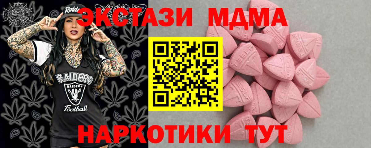 ЭКСТАЗИ 280 MDMA  ЭКСТАЗИ бентли  ЭКСТАЗИ  Вход с VPN  Челябинск 
