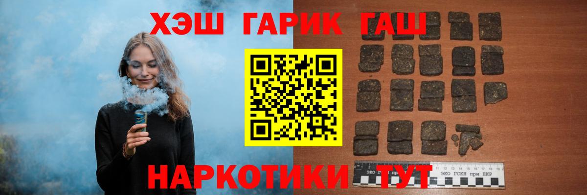 Гашиш  Вход с VPN  Челябинск  ГАШ Premium 