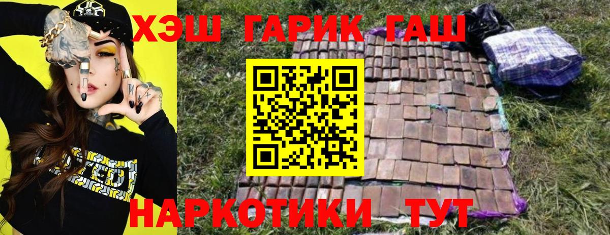 Гашиш гашик Челябинск
