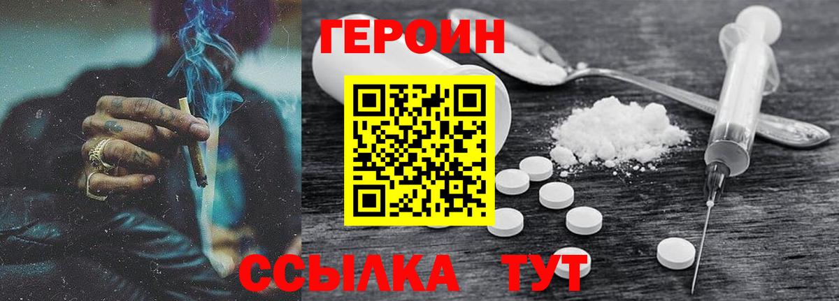ГЕРОИН гречка  ГЕРОИН  Челябинск  Вход с VPN 