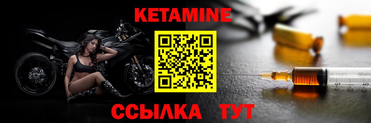 КЕТАМИН ketamine  Вход с VPN  Челябинск  Кетамин ketamine 