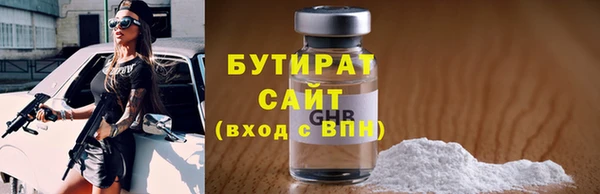 бутират Усмань