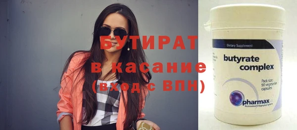 бутират Усмань
