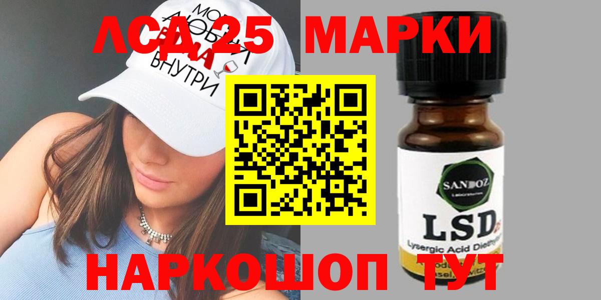 ЛСД экстази кислота  Вход с VPN  Челябинск  Лсд 25 экстази ecstasy 