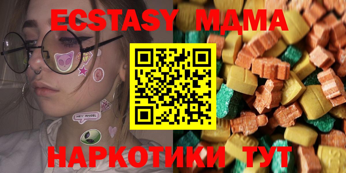 MDMA crystal Челябинск
