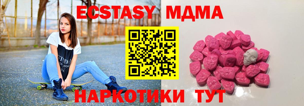 МДМА молли  MDMA молли  Челябинск  Вход с VPN 