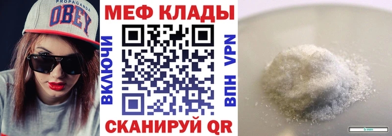 mega ТОР  Челябинск  Мефедрон 4 MMC 