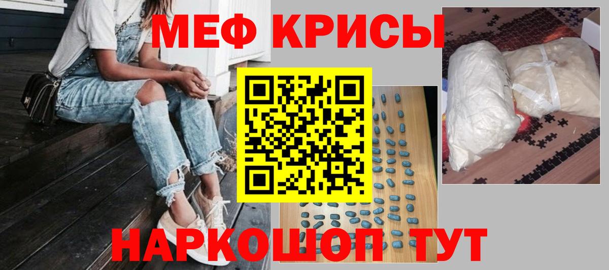 Меф кристаллы Челябинск