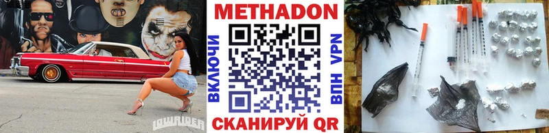 МЕТАДОН белоснежный  продажа наркотиков  Челябинск 