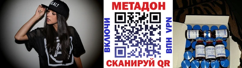 МЕТАДОН VHQ Челябинск