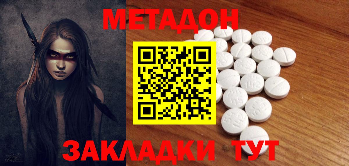 Метадон кристалл  ОМГ ОМГ сайт  Челябинск  Вход с VPN 