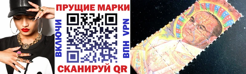 Наркотические марки 1500мкг  где можно купить наркотик  Челябинск 