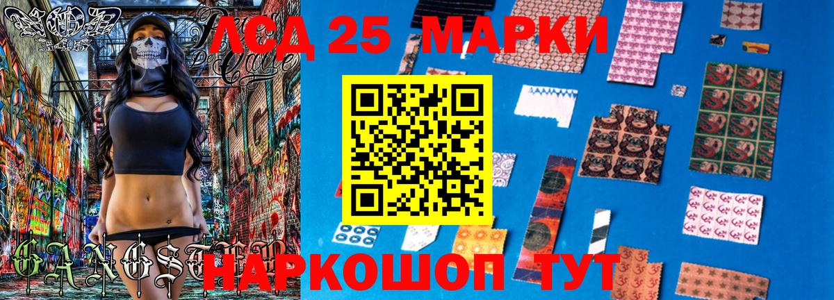 Марки 25I-NBOMe 1500мкг Челябинск