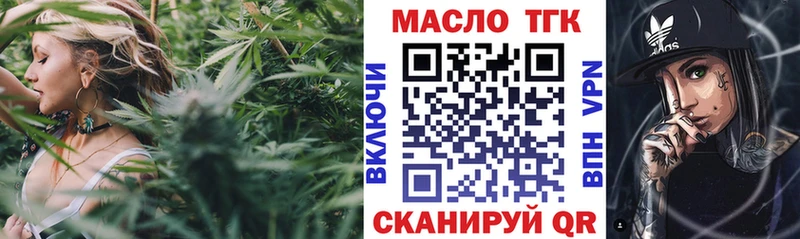 хочу Челябинск Дистиллят ТГК THC oil
