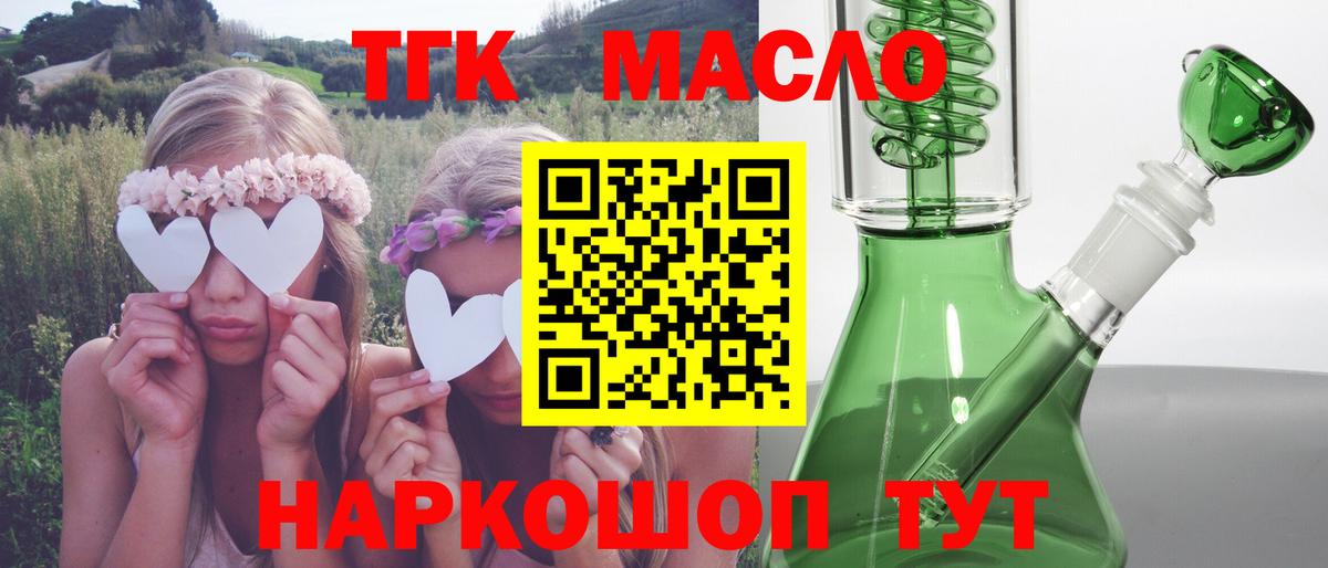 сколько стоит  ТГК концентрат  Вход с VPN  Челябинск  Дистиллят ТГК гашишное масло 