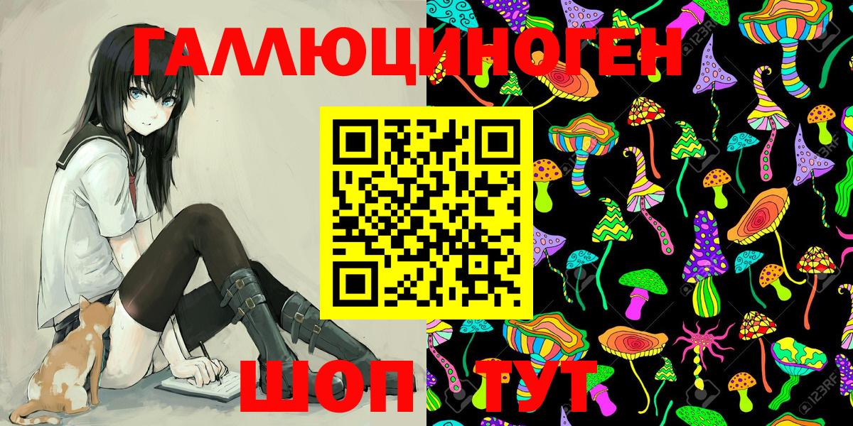 Псилоцибиновые грибы ЛСД  Вход с VPN  Челябинск 
