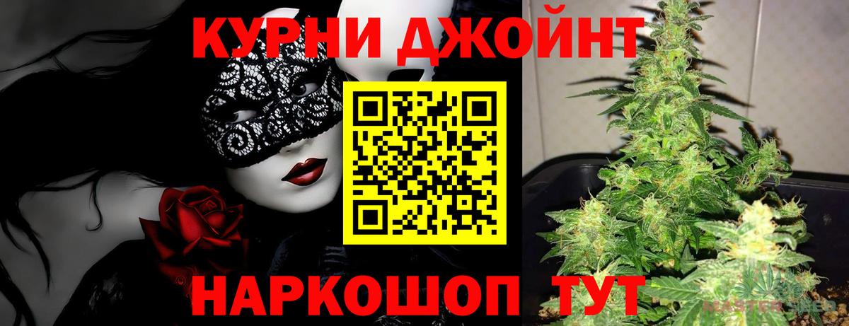 Бошки Шишки AK-47 Челябинск